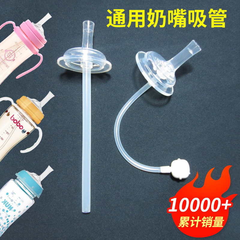宽口径奶瓶广口格罗咪咪bobo通用nuk奶嘴motherk直吸管吸嘴重力球 Изображение 1 宽口径奶瓶广口格罗咪咪bobo通用nuk奶嘴motherk直吸管吸嘴重力球 Изображение 1