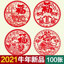 Spring Festival 2021 Year of the Ox Paper-cut Window Flowers Happy Words Festive Supplies Decorative Glass Stickers Door Stickers