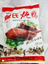 Shengzhou Special Production Chens Stew Duck Vacuum Fine Packaging 700g Jiang Zhejiang Shanghai and Anhui 3 only simmer for 150 years old duck