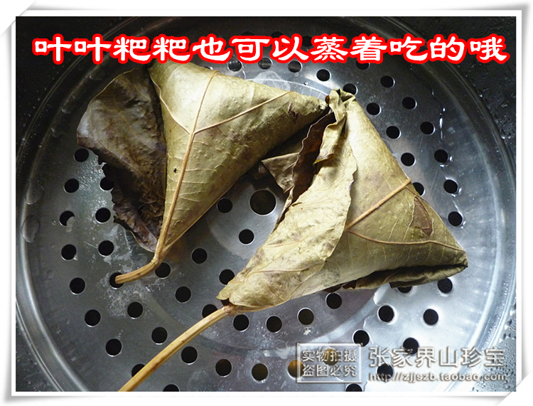 农家叶叶粑粑 桐树叶 桐子叶粑粑 发酵粑粑 芭蕉叶粑粑张家界特产