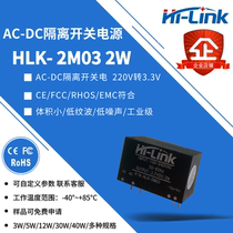 Isolated switch power module acdc220V to 5V9V12V24V 2W3W5W20W30W Jin Shengyang compatible