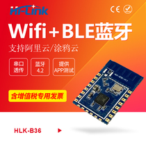 Internet of Things Bluetooth module 4 2 Serial port 2 4GWIFI module Data transparent transmission Alibaba Cloud Tuya cloud docking APP