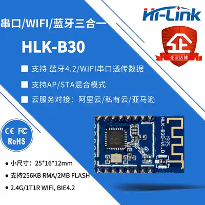 New HLKB30WIFI Bluetooth 4 2 low-power serial port transparent transmission IOT Internet of things communication module to send and receive data