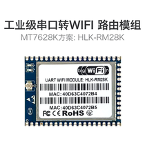 uart to WiFi Routing module RM28K Intelligent serial port to WiFi to Ethernet module MT7628K solution