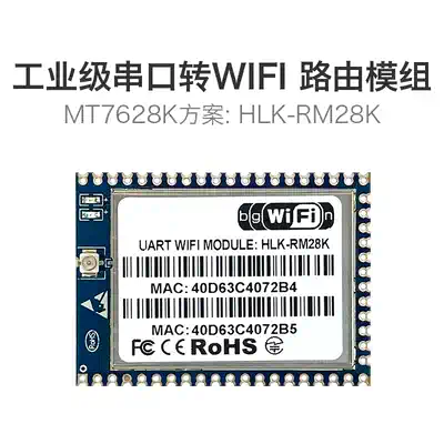 uart to WiFi Routing module RM28K Smart serial port to WiFi to Ethernet module MT7628K solution