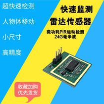 24G millimeter wave radar sensor PIR module 24g motion monitoring low power consumption fast monitoring