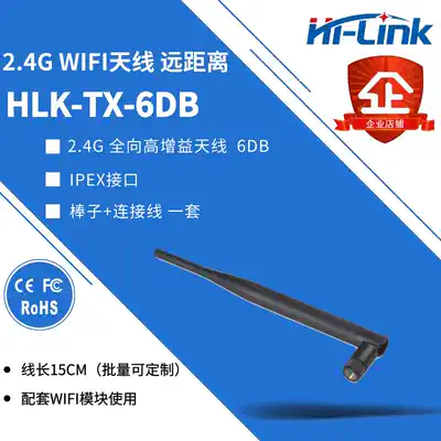 Hot sale gain antenna HIGH quality 2 4GWIFI OMNIDIRECTIONAL ANTENNA HIGH gain GREATER THAN 5DB cable