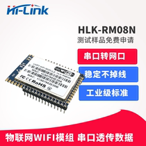 Internet of things module industrial grade routing module serial port to network port remote control module Tmall Genie voice