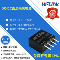 5V1W200mAdcdc power supply module constant voltage input 24V to 5V isolated unregulated power supply high efficiency and low consumption