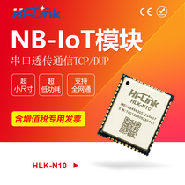 New wireless communication module WIFI NB-IoT module N10 low power consumption multi-band compatible remote control