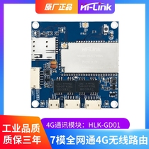 Internet of things full Netcom 4G routing Development Board full Netcom DTU move far EC20 module to wireless WiFi network port