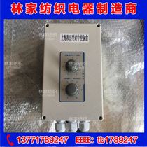 Shanghai Hotan photoelectric centering control box Hetian centering control box Hetian photoelectric centering 2B900