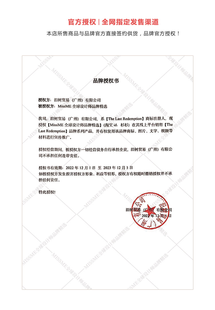 Thelast Authorization
