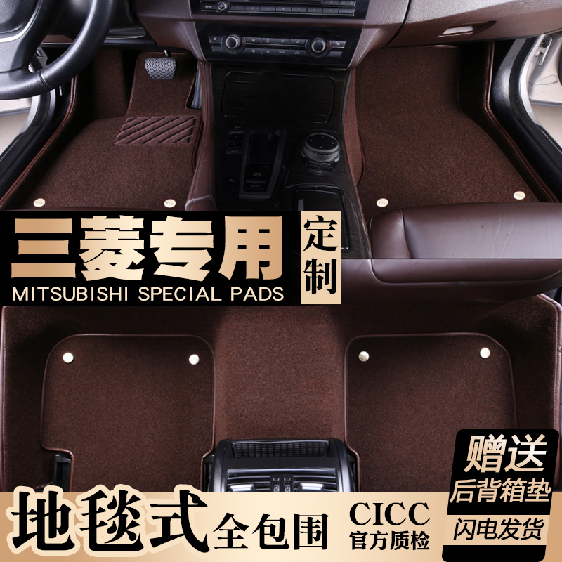 Mitsubishi 2018 Outlander Pajero V73 Jin Chang Jin dazzle ASX wing God special full surround car mats