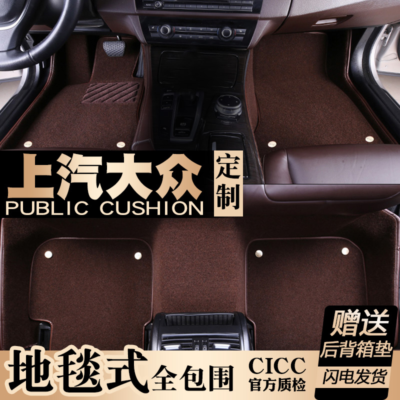 SAIC Volkswagen Touang Tiguan L Passat Lingdu Langyi Santana Touan special full surround car mats