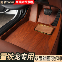 Special Citroen C5 C4l C3 C2 c6 Tianyi c5 Sega Elysee all surrounded wood grain car floor mat