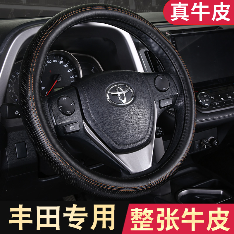 GAC Toyota Camry Highlander Leiling double engine C-HR Yi Zhizhi dazzle special leather steering wheel cover handle cover