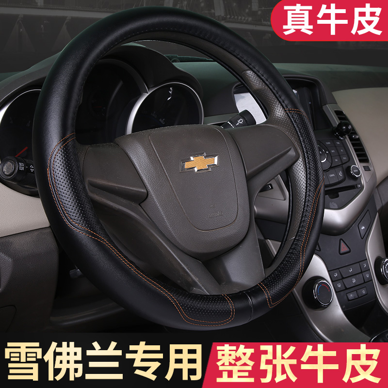For Chevrolet Maribor xl Cruze Kovoz World Explorer Kopaci cool leather steering wheel cover