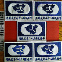 Film and television props embroidery Republic of China World War II second character medal custom anti-war 200 division embroidery badge