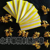 Professional custom embroidery badge film and television props costume accessories Republic of China Beiyang warlord gold embroidered epaulette badge