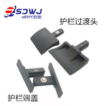 Large and small C guard rail nylon end cover guide head transmission chain accessories anti-scratch plastic choke plug black transition head cover