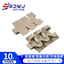 880TAB turn with wing bend chain 882TAB plastic chain plate pom plastic steel K325K450K600 transmission mesh chain
