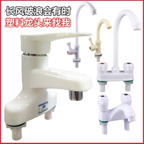 POM plastic double-hole triple-hole washbasin surface basin hot and cold tap single to double-hole bidet plastic tap