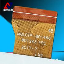 Suitable for Cool than Rubik Cube iplay8 U78 touch screen external screen MGLCTP-801466-801243 FPC screen