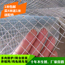 Hot-dip galvanized anti-rat barbed wire fence Window fleshy protective pigeon cage Bird cage net chicken net breeding net Welded grid