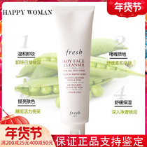 FRESH Fu Leishi soybean cleansing gel facial cleanser makeup remover 150ml men and women gentle