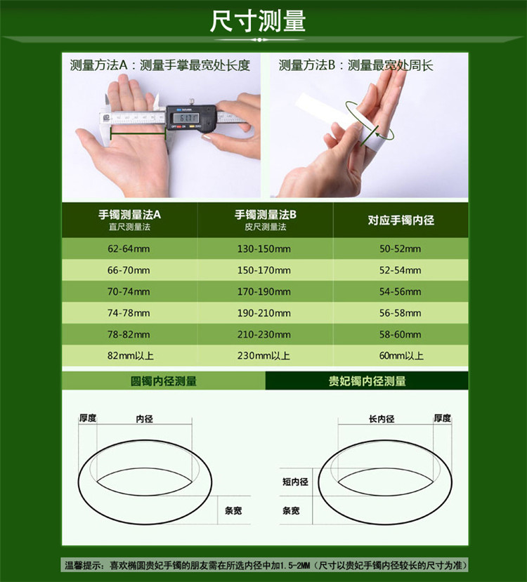 翡翠镯子手围测量方法图片