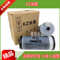 Mohee suitable for ideal 57A01C 58A01C speed printer ink plate paper