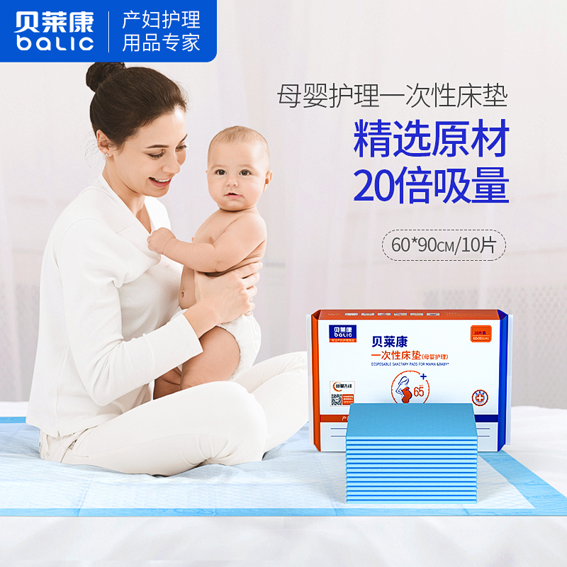 Bailaikang puerperal pad maternal disposable monthly care pad postpartum products adult mattress sheets 10 pieces