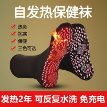 (Warm Foot Theorizer) Self-heating socks massage Health Sox Tomalam midcylinder Sox winter male and female universal washable