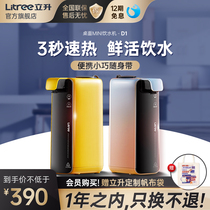 Li Sheng instant hot water dispenser Mini desktop Small quick heat portable travel pocket hot water student dormitory desktop