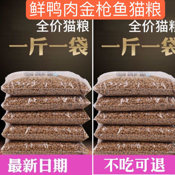 Free shipping for cat food 3/5/10*0.5kg adult cat kitten domestic cat natural marine fish flavor folding ears universal bulk cat
Free shipping for cat food 3/5/10*0.5kg adult cat kitten domestic cat natural marine fish flavor folding ears universal bulk cat