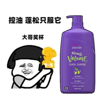 Oil Head Ben American Kangaroo Aussie Shampoo shampoo Moisturizing Smooth Control Oil Fluffy to Scrap 778ml