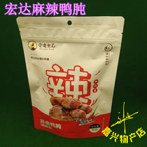 Hongda spicy duck gizzard spiced duck gizzard 90g Price Jiaxing specialty convenient small snacks Hongda duck gizzard 3 packs