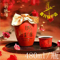 Shen Dang old wine rice wine 480ml Altar 8 years Chen Xiaohong altar eight years old Chen Dongwu handmade yellow rice wine auction 2 altar minus 20