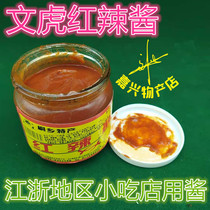 Tongxiang Wenhu Red Hot sauce bottled chili sauce 250g bottle price Siu fried dumplings partner to take 3 bottles of Jiangsu and Zhejiang evening