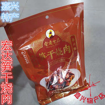 Hongda bamboo shoots dried roast meat bamboo shoots roast meat bamboo shoots roast meat bamboo shoots stew meat 3 packs