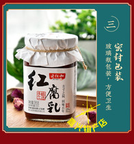 lao heng he red Sofu 285g red SUFU Manual brewing rice pot dips in Jiangsu Zhejiang and Shanghai Full 2 bottles