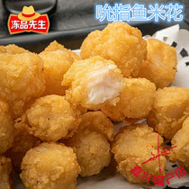 Mr. Anjing frozen products sucking fingers fish rice flowers night stalls commercial specialty semi-finished snacks fried snacks food