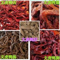 Wenhu duck intestines Wenhu duck feet Wenhu duck liver tongue 500g Price Wenhu cooked food only in this area