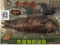 Wangjiangjing dried green fish Jiaxing salted fish Jiahechi Green Snail green green fish 2 5kg delivery 5 yuan coupons