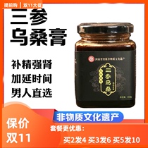Wusan Shengyuan Ointment Wusangyuan Qi Ointment Three ginseng Wusang Shengyuan Ointment Gumbo Gumbo Gumbo Male conditioning