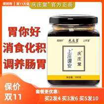 Qingzhuang Hall on the Huai said that Angao Ziguwei conditioning the forest room Yangzheng ointment on the melon on the Huaitang mother on the Huaitang is called an ointment