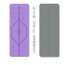Bertie widened PU natural rubber yoga mat female male professional position line fitness mat non-slip local tyrant yoga mat