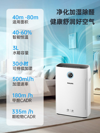 Philips Air Purifier Humidification Machine 가정 포름 알데히드 제거 기계 침실 소독 및 연기 제거 AC2726 Philips Air Purifier Humidification Machine 가정 포름 알데히드 제거 기계 침실 소독 및 연기 제거 AC2726