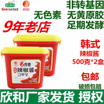 Green onion companion 6 month chili sauce 500g * 2 boxes of original Korean Korean stone pot mix rice sauce sweet and spicy euphoria